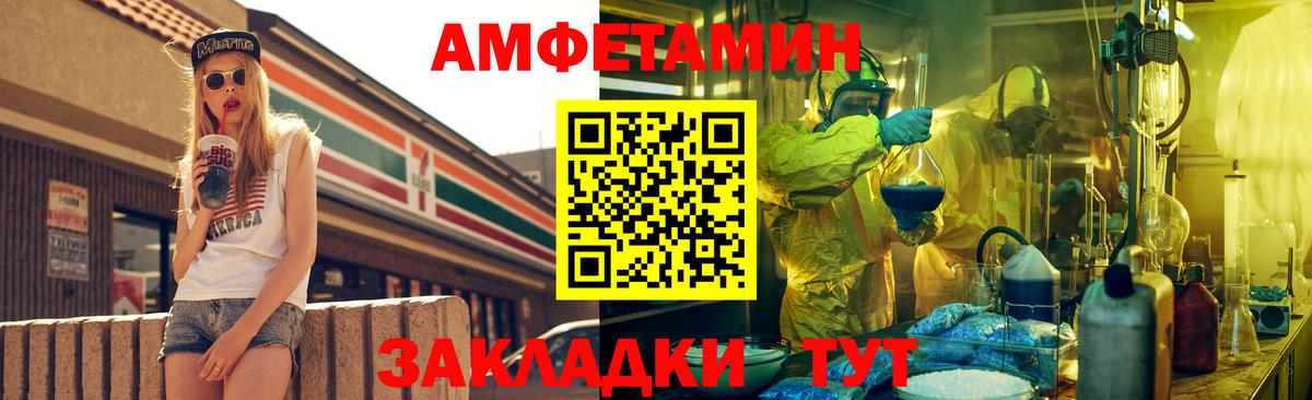 Amphetamine 97%  Amphetamine  Нижневартовск  АМФЕТАМИН  Вход с VPN 