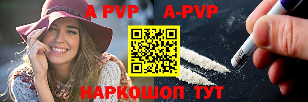 Нижневартовск  A-PVP VHQ  Вход с VPN  A PVP крисы CK 