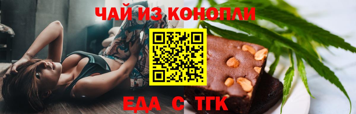 Нижневартовск  Cannafood марихуана  Вход с VPN 