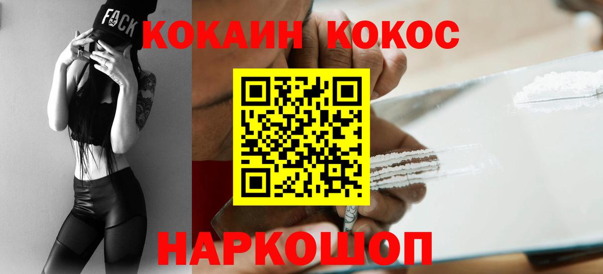 Кокаин 99%  Вход с VPN  Cocaine  Нижневартовск 