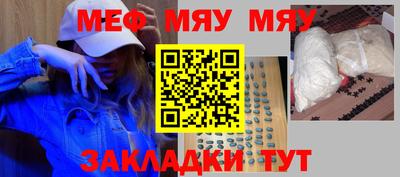 мескалин Ставрополь