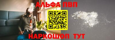 ALPHA-PVP Старая Купавна