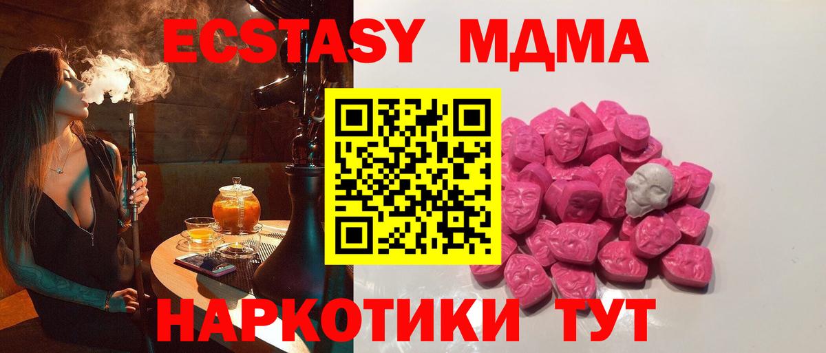 МДМА Molly  MDMA  MDMA Molly  Нижневартовск  Вход с VPN 