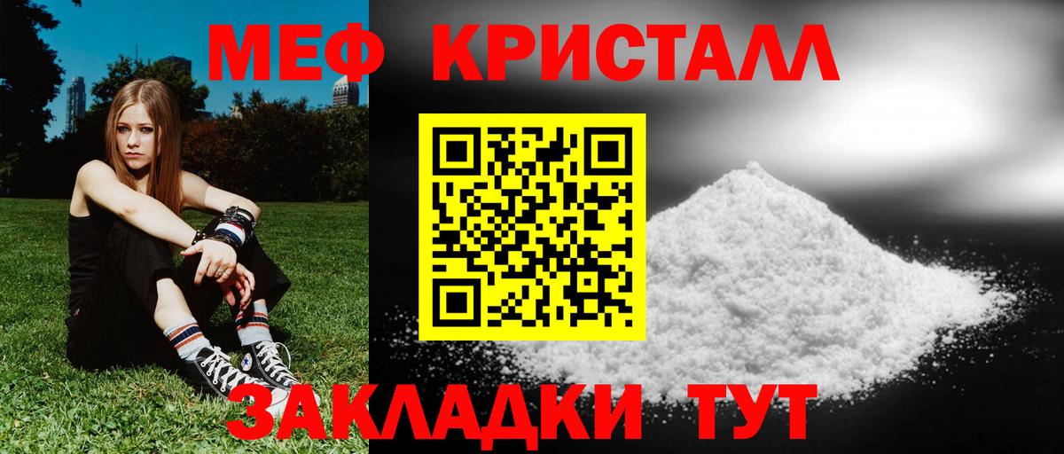 Меф  Вход с VPN  МЕФ mephedrone  Нижневартовск  МЕФ мяу мяу 