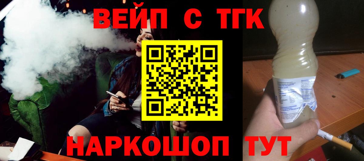 Дистиллят ТГК концентрат  Дистиллят ТГК Wax  Нижневартовск  Вход с VPN 